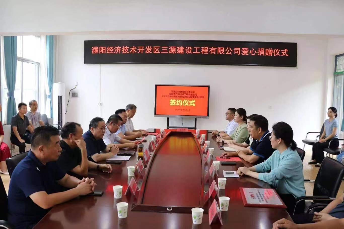 濮陽市三源建設(shè)工程有限公司為經(jīng)開區(qū)實(shí)驗(yàn)學(xué)校香山校區(qū)助學(xué)捐贈