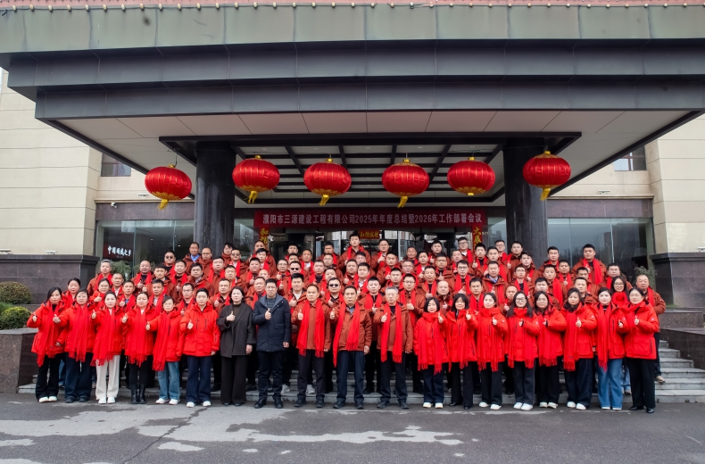 三源人—最美一線(xiàn)員工