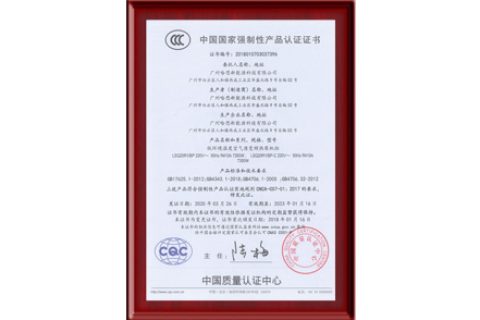 2020年獲得產(chǎn)品3C認(rèn)證證書