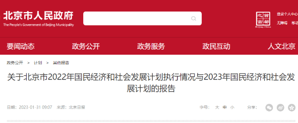 推動綠色低碳循環(huán)發(fā)展，2023年北京制定新一輪熱泵支持政策！